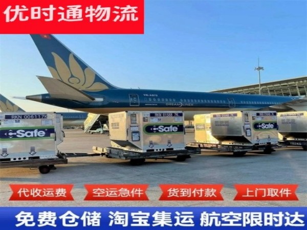 普洱到加拿大空运加急专线